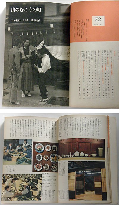 画像1: 暮しの手帖 第1世紀 72号 winter 1963