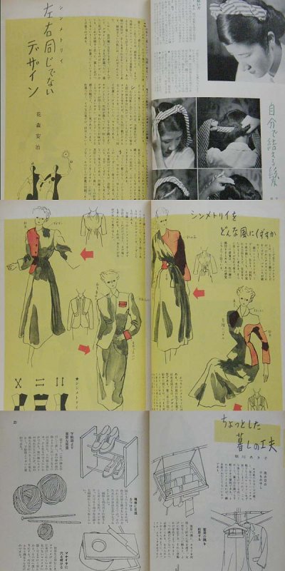 画像2: 美しい暮しの手帖　第1世紀　第一号　1948年