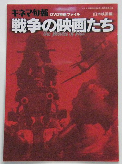画像3: キネマ旬報2005年8月上旬号