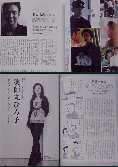 画像1: キネマ旬報2005年11月上旬号