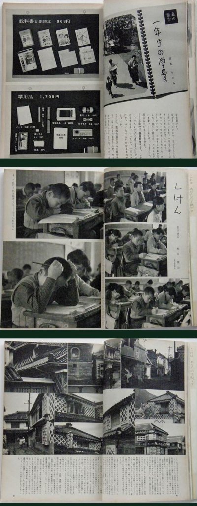 画像3: 暮しの手帖 第1世紀 44号 1958年 early summer