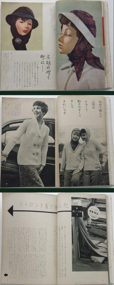 画像2: 暮しの手帖 第1世紀 47号 winter 1958