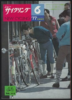サイクル〜ニューサイクリング NC -昭和の自転車雑誌,バックナンバー