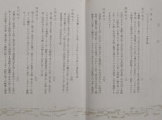 画像2: 日本の郷土玩具 木下 亀城,篠原 邦彦 カラーブックス10 (2)