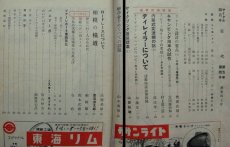 画像3: サイクル 1957年4月号 通巻47号 (3)