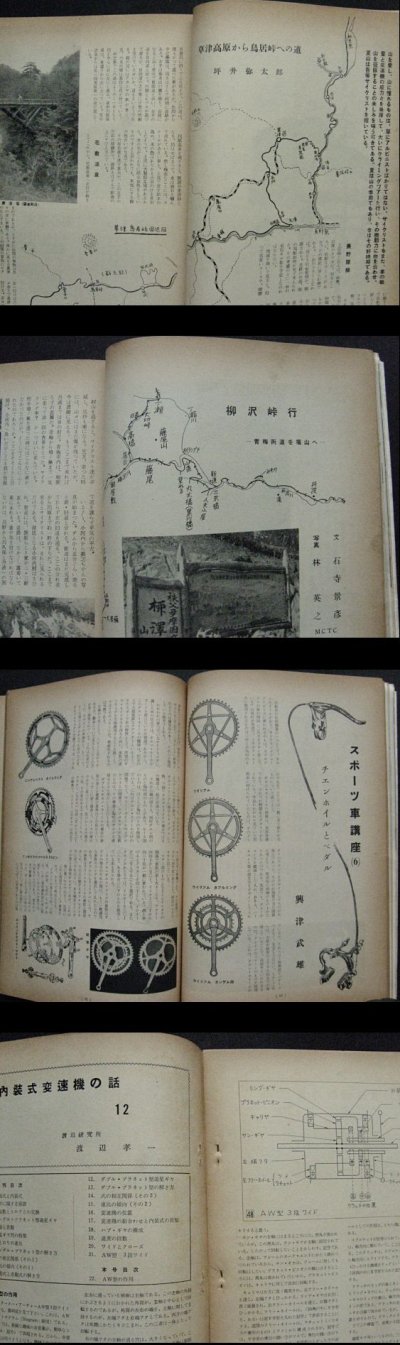 画像3: サイクル 1957年7月号 通巻50号