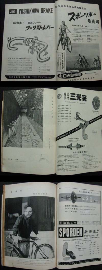 画像2: サイクル 1957年4月号 通巻47号
