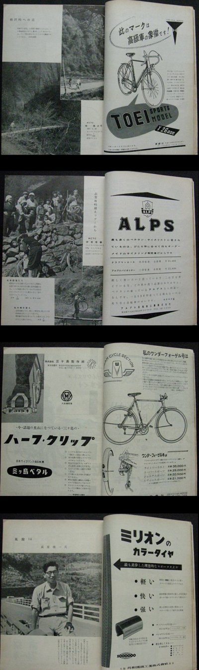 画像2: サイクル 1957年7月号 通巻50号