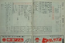 画像3: サイクル 1957年7月号 通巻50号 (3)