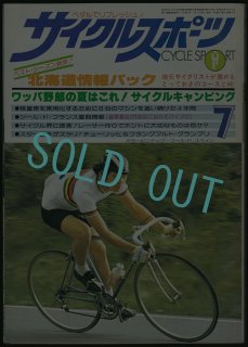 1978年 サイクルスポーツ 1月～12月号 12冊セット サイクリング