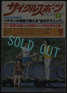 1978年 サイクルスポーツ 1月～12月号 12冊セット サイクリング