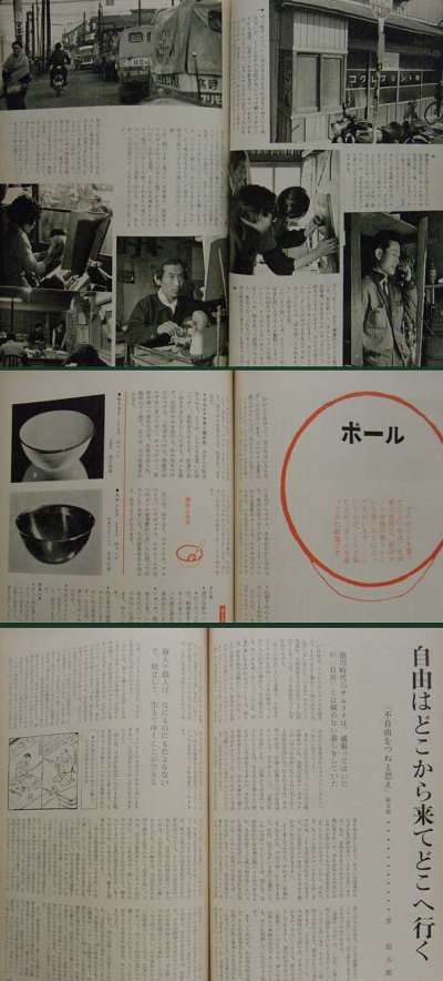 画像2: 暮しの手帖 第1世紀 第58号 early spring 1961
