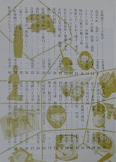 画像2: 郷土玩具の旅 東日本編　カラーブックス386 (2)