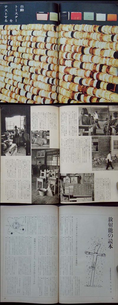 画像3: 暮しの手帖 第1世紀 65号 summer 1962