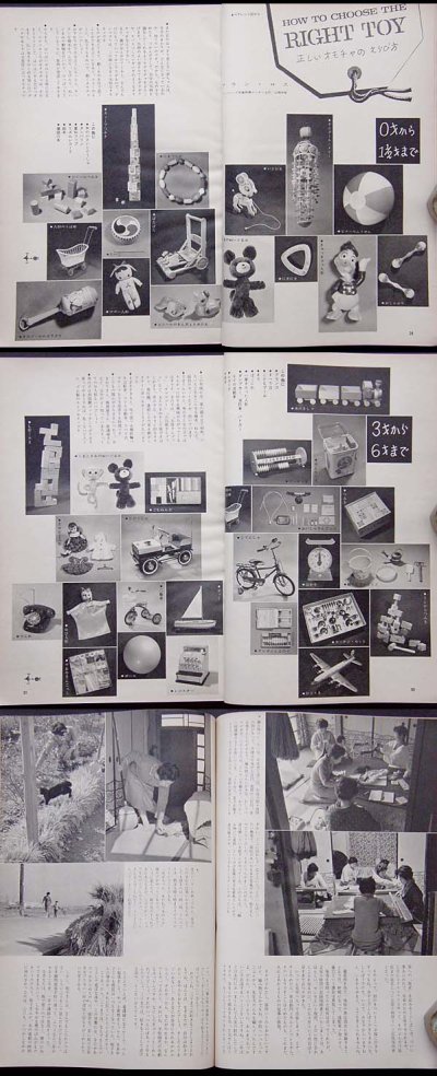 画像1: 暮しの手帖 第1世紀 63号 early spring 1962