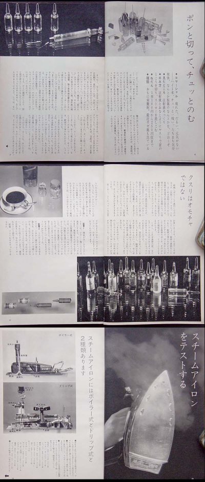 画像3: 暮しの手帖 第1世紀 63号 early spring 1962