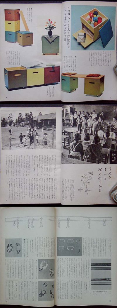 画像2: 暮しの手帖 第1世紀 65号 summer 1962