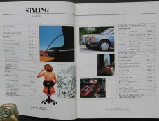 画像2: STYLING international 1987 No.7 (2)