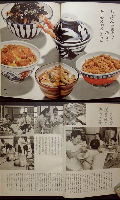 画像3: 暮しの手帖 第2世紀 14号 autumn 1971 