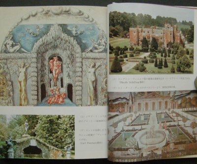 画像1: 庭のイングランド,風景の記号学と英国近代史