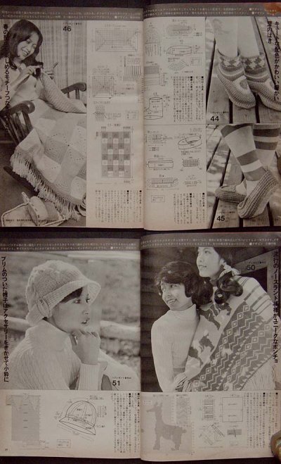 画像2: 若い女性1974 2月号別冊付録 私と彼のペアニット