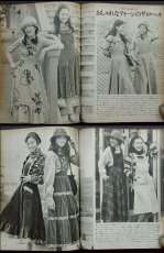 画像3: 別冊ドレスメーキング 秋冬のスタイルブック1974 No.70 (3)