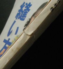 画像2: 装苑1968 6月号付録 経ち方縫い方便利帳 (2)