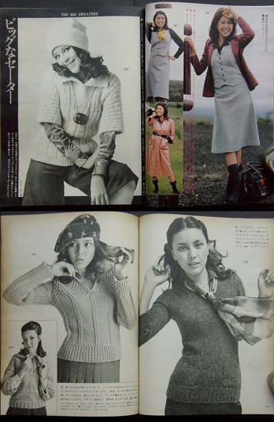 画像3: 別冊ドレスメーキング 秋冬のスタイルブック1974 No.70