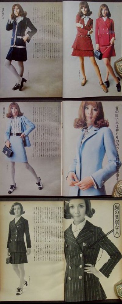 画像1: 装苑1969 3月号付録 体型に合わせたスーツ