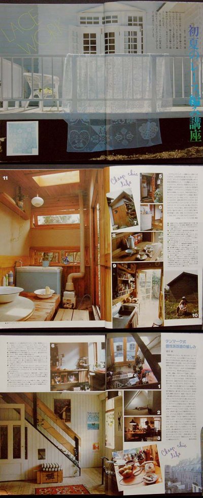 画像1:  私の部屋　No.55 1981年 夏の号 