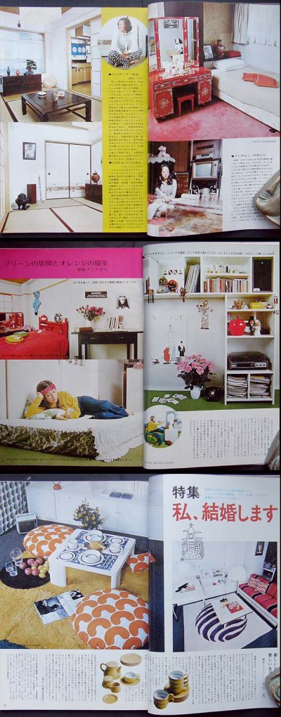 画像3: FASHION LIVING 私の部屋 服装編集 秋の号 1972年 No.3 Autumn