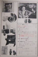 画像3: FASHION LIVING 私の部屋 服装編集 秋の号 1972年 No.3 Autumn (3)