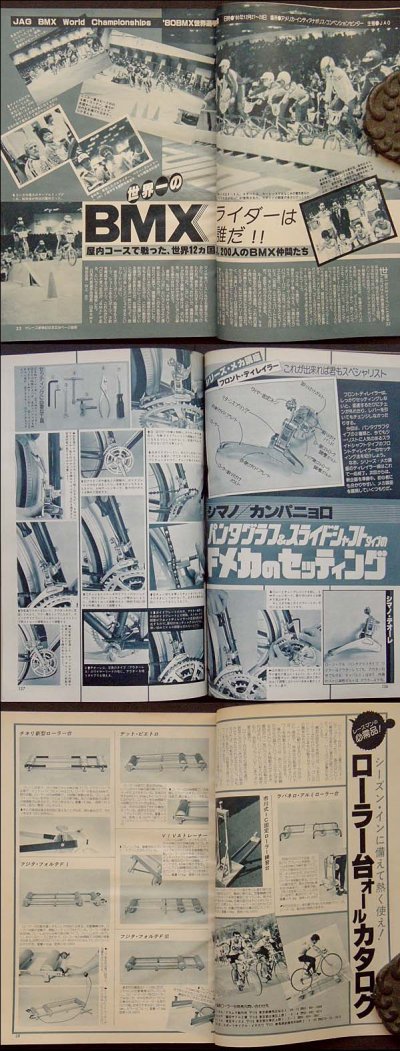 画像3:  サイクルスポーツ 1981年3月号 