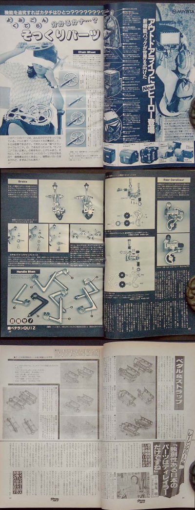 画像2: サイクルスポーツ 1983年7月号