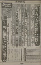 画像2: サイクルスポーツ 1983年7月号 (2)