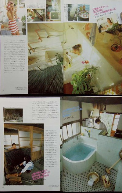 画像1: 私の部屋No.67 1983年 夏の号