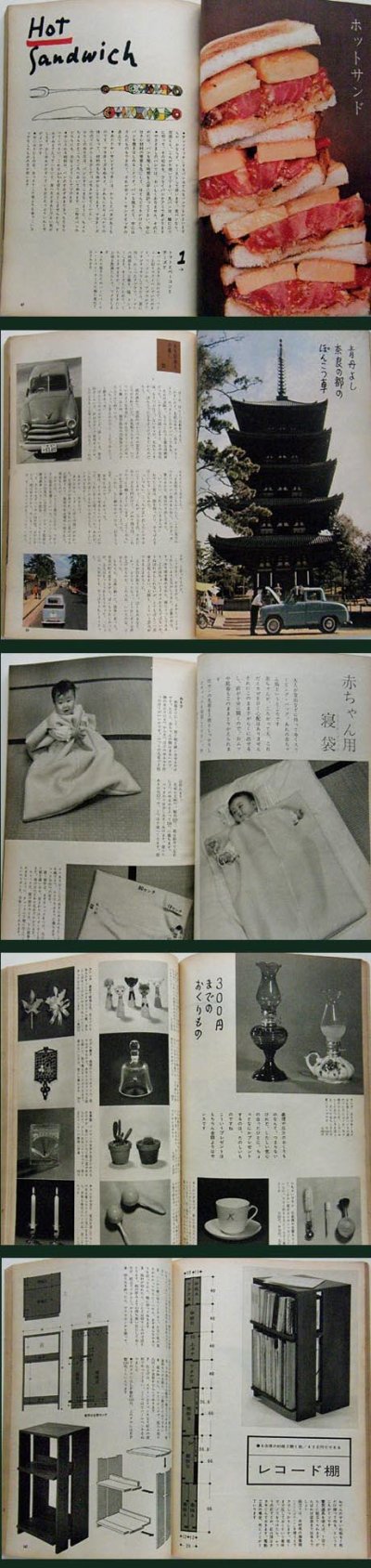 画像2: 暮しの手帖 第1世紀 57号 winter 1960