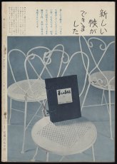画像2: 暮しの手帖 第1世紀 65号 summer 1962 (2)