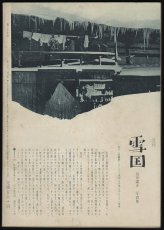 画像2: 暮しの手帖 第1世紀 63号 early spring 1962 (2)