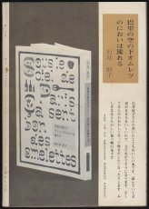 画像2: 暮しの手帖 第1世紀 72号 winter 1963 (2)