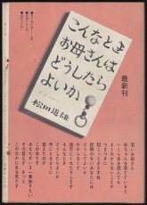 画像2: 暮しの手帖 第1世紀 77号 季刊第3号1965年（昭和39年12月5日発行） (2)