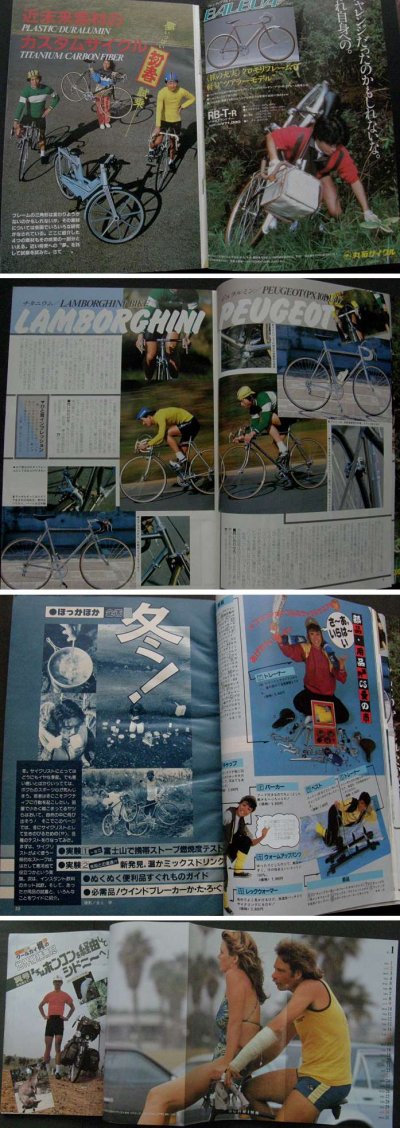 画像1: サイクルスポーツ 1983年1月号 