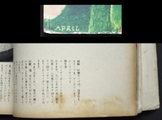 画像3: 暮しの手帖 第1世紀 29号 April 1955 (3)