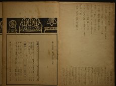 画像2: 暮しの手帖 第1世紀 27号 1954年 季刊第4号 (2)
