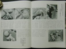 画像4: 人形1 御所人形 京都書院 (4)