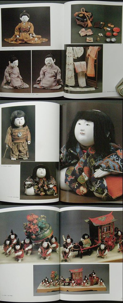 画像3: 人形1 御所人形 京都書院