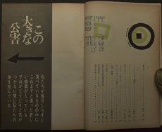 画像4: 暮しの手帖 第1世紀 91号1967 autumn （昭和42年9月5日発行） (4)