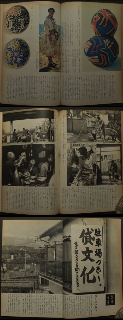 画像2: 暮しの手帖 第1世紀 93号1968 early  spring（昭和43年2月1日発行）