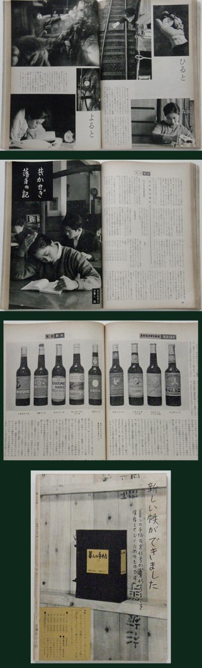 画像3: 暮しの手帖 第1世紀 49号 1959年 early summer