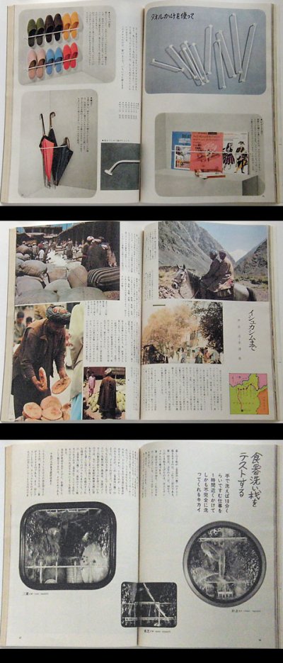 画像3: 暮しの手帖 第2世紀 2号 autumn1969